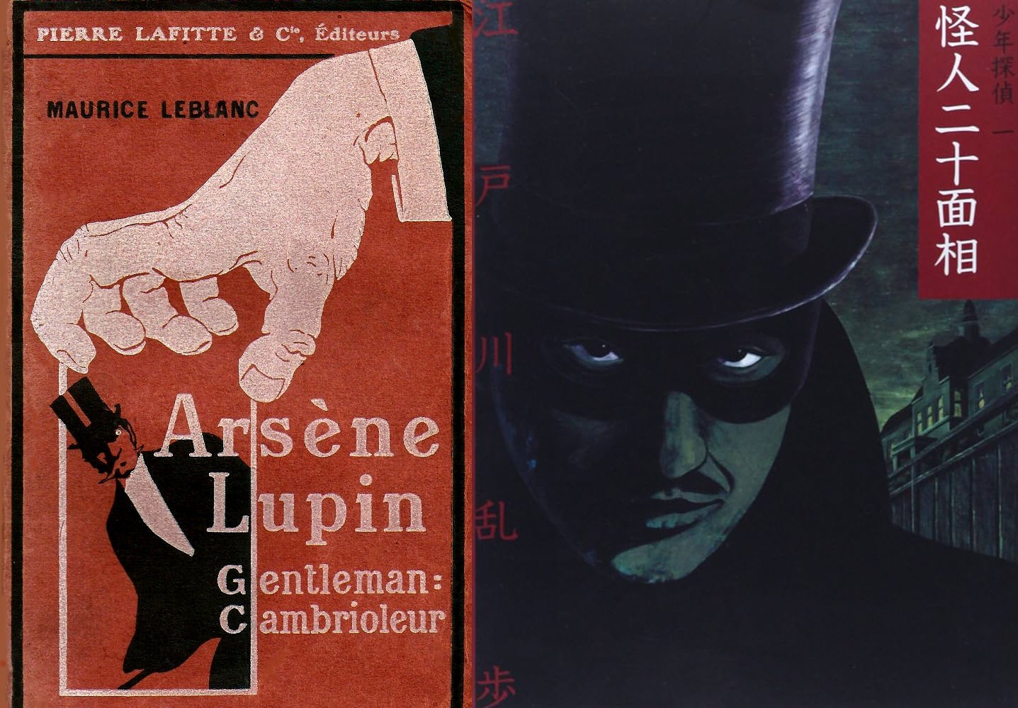 A sinistra Arsène Lupin, ladro gentiluomo di Maurice Leblanc (pubblicato per la prima volta su rivista a puntate tra il 1905 e il 1907), prima raccolta di racconti con protagonista Arsène Lupin. A destra il romanzo Luomo misterioso dalle venti facce di Edogawa Ranpo (pubblicato per la prima volta su rivista a puntate nel 1936), primo capitolo della serie dei Ragazzi detective che annovera il ladro omonimo tra i suoi antagonisti ricorrenti. Entrambi i ladri letterari annunciano in anticipo i loro colpi e tentano poi di portarli a termine con dei piani particolarmente ingegnosi che prevedono sempre dei travestimenti.
