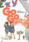 Immagine di copertina del post Gogo Monster di Taiyō Matsumoto