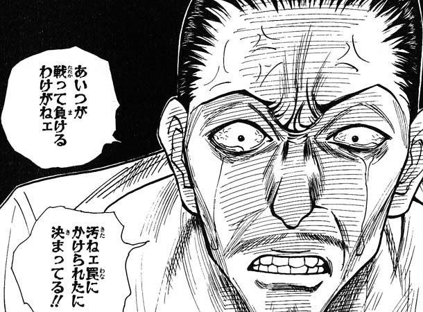 La rabbia e la frustrazione di Nobunaga per la sparizione di Uvogin che agli occhi di Gon appare inconcepibile.